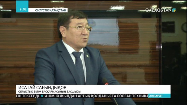 Оңтүстік Қазақстан облысында өткен жыл бойынша 92 мұғалімнің ісі сотқа жолданды