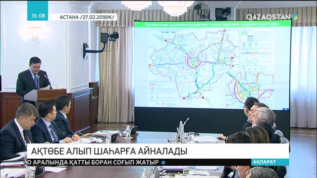 13:00 Ақпарат (02.03.2018) (Толық нұсқа)