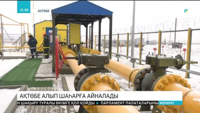 Ақтөбе алып шаһарға айналады