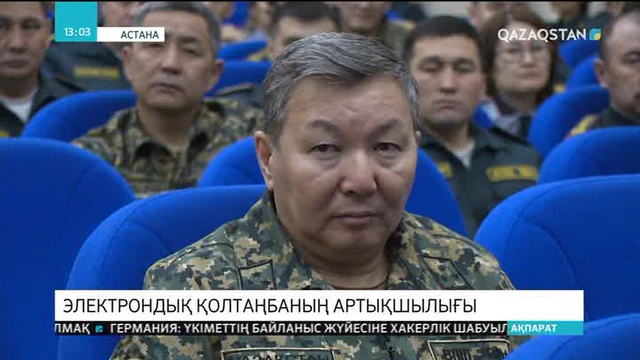 Мемлекеттік қызметкерлердің 96 пайызы электрондық цифрлық қолтаңба алған