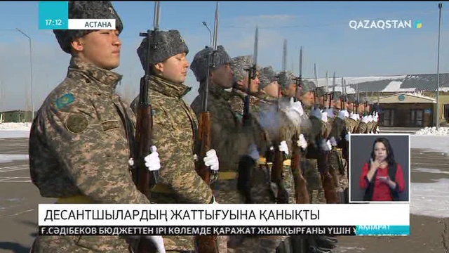 Мектеп оқушылары десантшылардың жаттығуына қанықты
