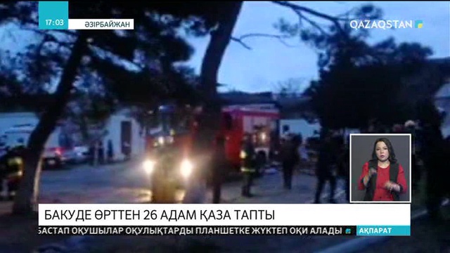 Бакуде өрттен 26 адам қаза тапты