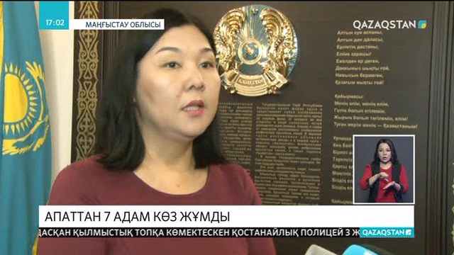 Маңғыстау облысында жол апатынан 7 адам қаза тапты