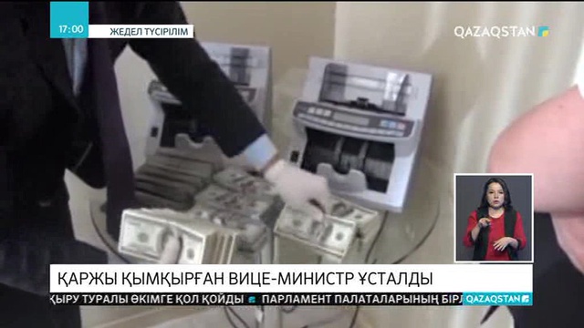 Энергетика вице-министрі Ғани Сәдібеков бюджеттік қаражатты жымқырды деген айыппен қамауға алынды