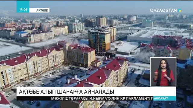 17:00 Ақпарат (02.03.2018) (Толық нұсқа)
