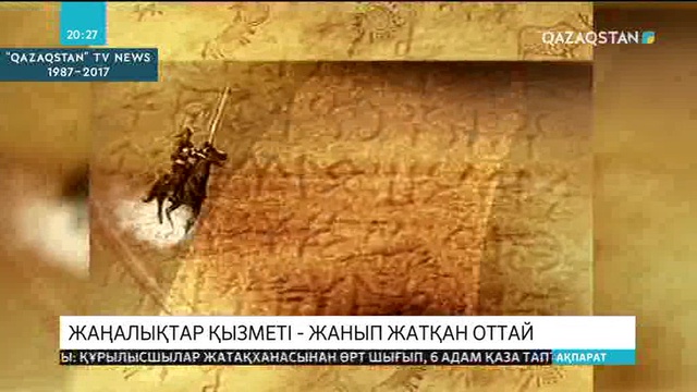 20:00 Ақпарат (02.03.2018) (Толық нұсқа)