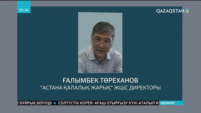 «Астана қалалық жарық» ЖШС жұмысшылары айлықтарын ала алмай жүр