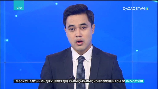 09:00 Ақпарат (06.03.2018) (Толық нұсқа)