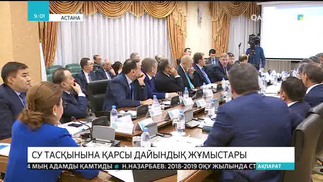 Сенатта су тасқынына қарсы дайындық жұмыстары пысықталды