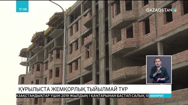 17:00 Ақпарат (06.03.2018) (Толық нұсқа)