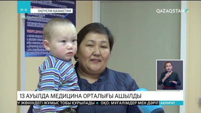 ОҚО-да 13 ауылда медицина орталығы ашылды