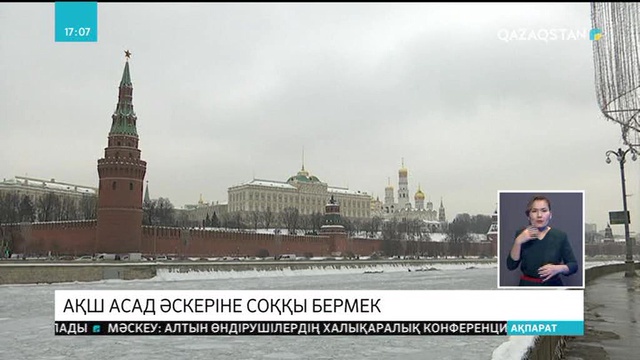 АҚШ Асад әскеріне соққы бермек