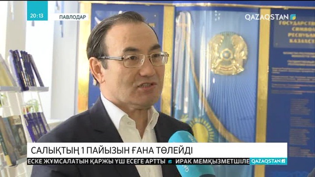 Жеке табыс көлеміне қарай салық мөлшері он есе төмендейді