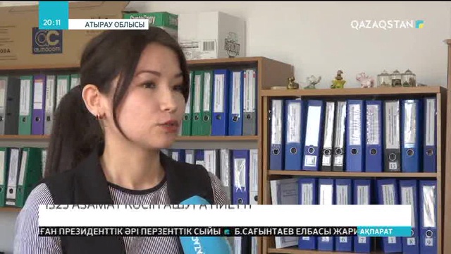 Атырау облысында биыл 1325 азамат кәсіп ашуға ниетті