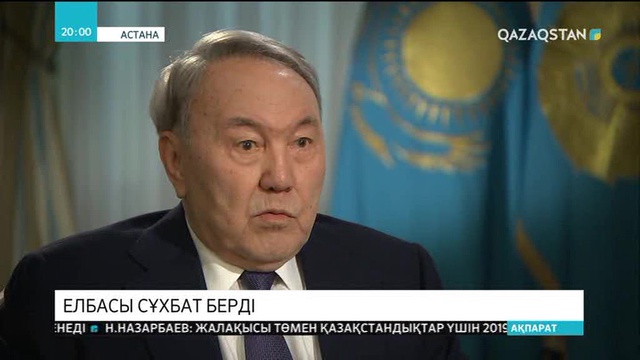 Елбасы Ресейдің «Первый канал» телеарнасына сұхбат берді