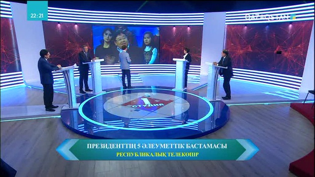 06.03.2018. «Президенттің 5 әлеуметтік бастамасы». Республикалық телекөпір (Толық нұсқа)