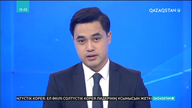 Корея қауіпсіздік кеңесшісі АҚШ-қа атанады