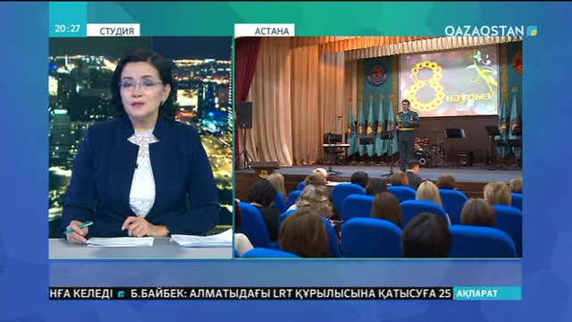 Ұлттық ұланның арулары марапатталды