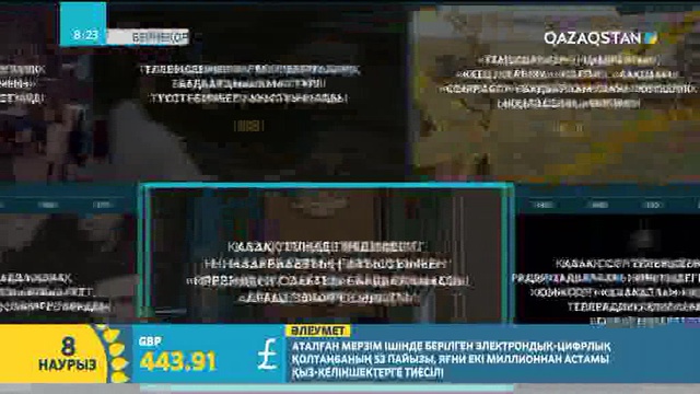 Ұлттық арна 60 жыл елмен бірге