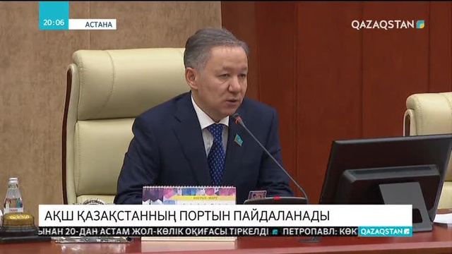 20:00 Ақпарат (07.03.2018) (Толық нұсқа)