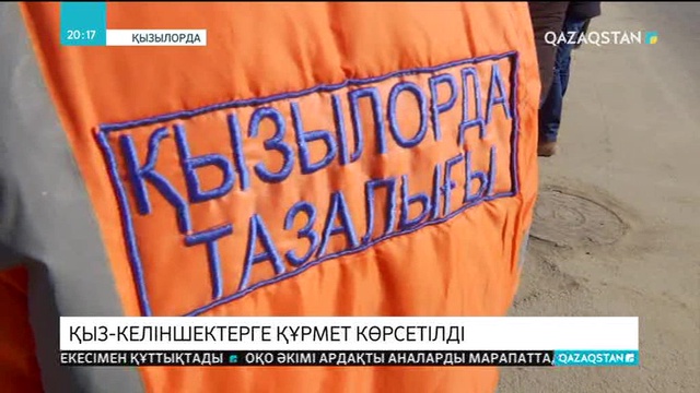 Қызылорда Жастар ресурстық орталығы көшедегі барлық қыз-келіншекті мерекемен құттықтады