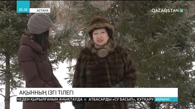 Ақын Аққұштап Бақтыгереева әйелдер қауымын мерекемен құттықтады