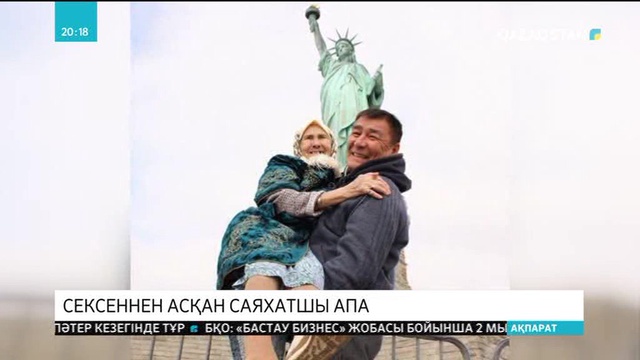 Сексеннен асқан саяхатшы апа Лена Тоқсанбаеваның ендігі бағыты Италия