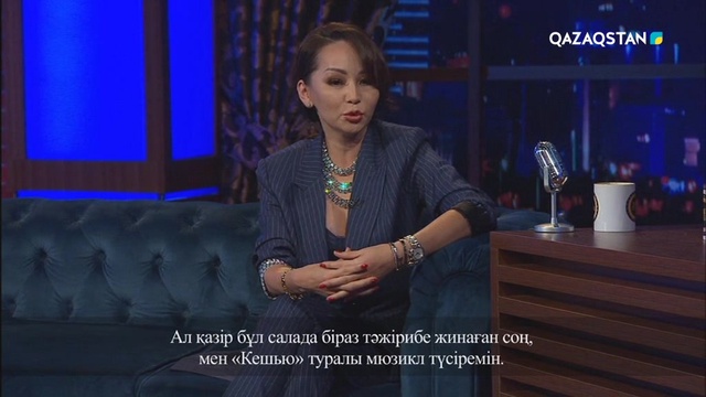 07.03.2018. Түнгі студия. Баян Алагөзова – продюсер (Толық нұсқа)