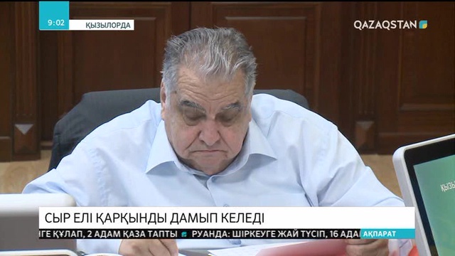 Сыр елі қарқынды дамып келеді