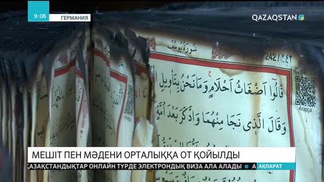 09:00 Ақпарат (12.03.2018) (Толық нұсқа)