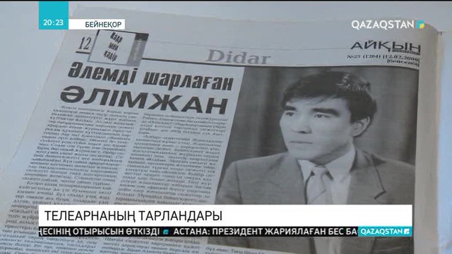 Қазақ телевизиясына - 60 жыл. Телеарнаның тарландары