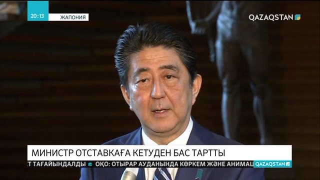 Жапониядағы жер дауына қатысы бар Қаржы министрі отставкаға кетуден бас тартты