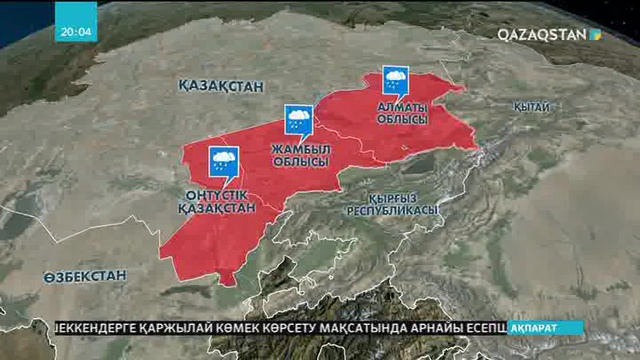 7 аймақта дауылды ескерту жарияланды