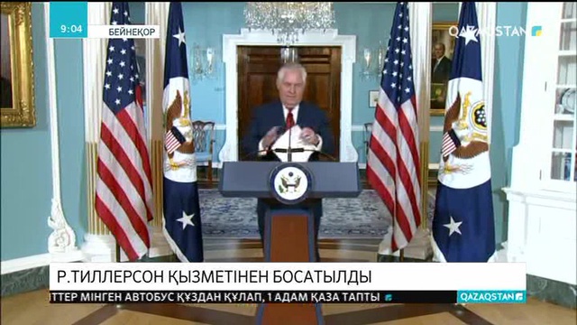 09:00 Ақпарат (14.03.2018) (Толық нұсқа)