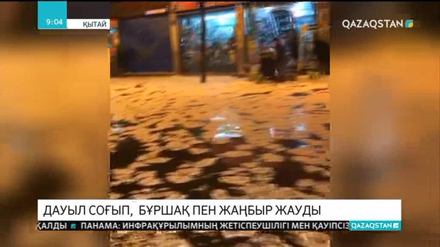 Қытайдың Гуйян қаласында сұрапыл дауыл соқты