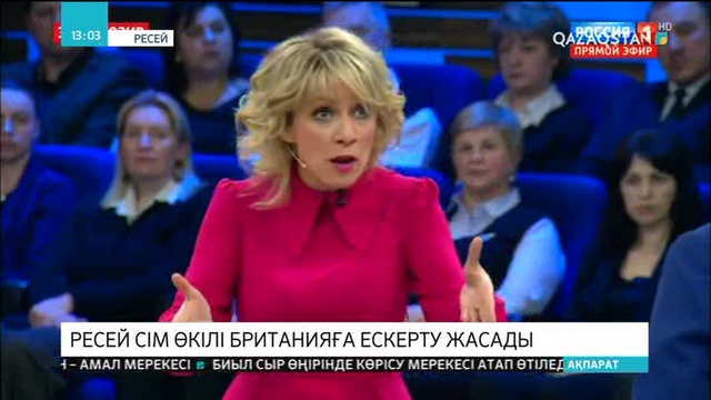 Мария Захарова Британияға ескерту жасады