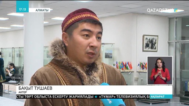Алматыда Ұлыстың ұлы күніне әзірлік басталды