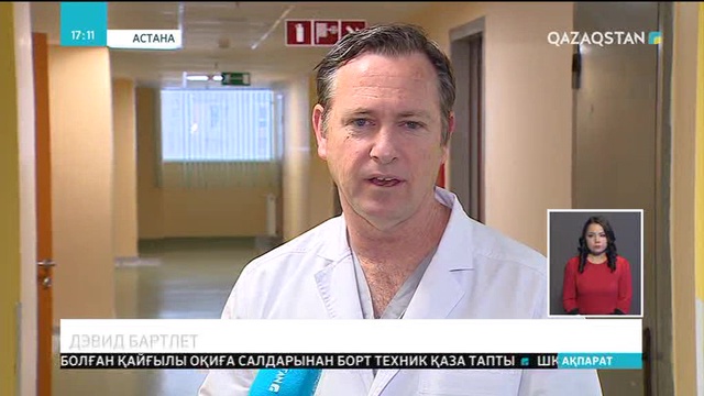 Құрсақ қуысындағы ісікті елімізде емдеуге болады