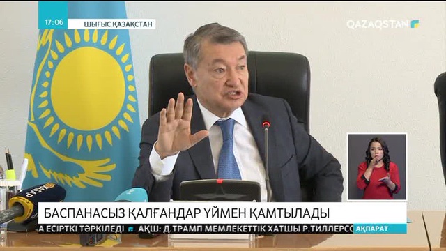 ШҚО-да су тасқаны салдарынан баспанасыз қалғандар үймен қамтылады