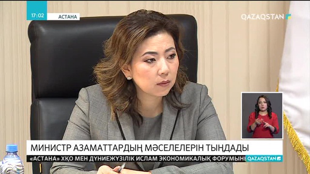 Еңбек және халықты әлеуметтік қорғау министрі азаматтардың мұң-мұқтажын тыңдады
