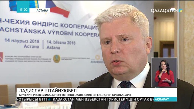 Чехия Қазақстанмен бірлесіп көлік индустриясын дамытуға дайын