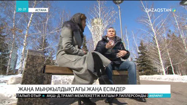 Қазақ телевизиясына – 60 жыл. Жаңа мыңжылдықтағы жаңа есімдер