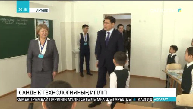Ақтөбеде медицина саласын цифрландыру 72 пайызға жетті