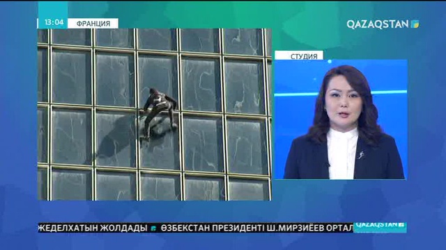 Ален Робер Париждегі төртінші зәулім ғимаратты бағындырды
