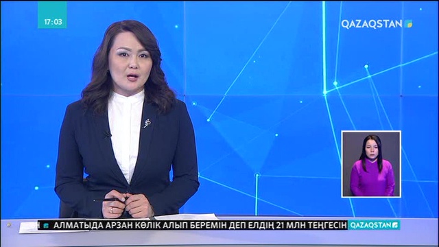 31 мыңнан астам материалға шектеу қойылды