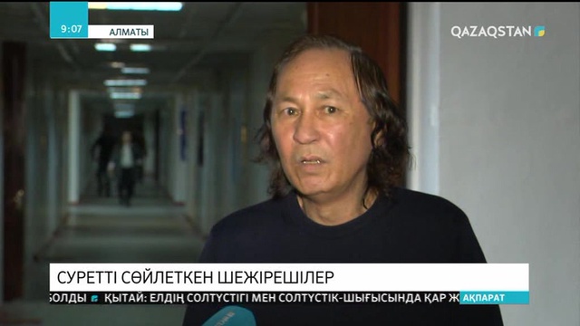 Алаш арысы Ахмет Байтұрсынов қазақ фотошежірешілерінің көш басында тұр