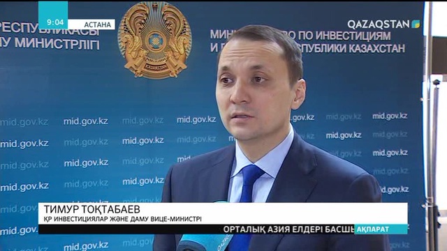Биыл елімізде инновация тақырыбына арналған бірнеше халықаралық шара өтеді