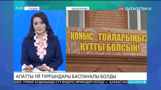 16.03.2018 - Ақпарат - 13:00 (Толық нұсқа)
