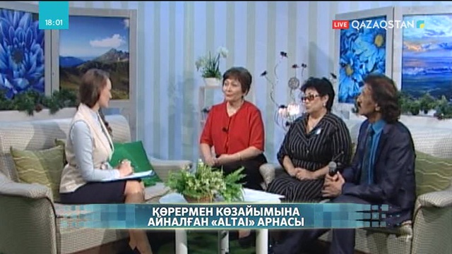 Көрермен көзайымына айналған «Altai» арнасы