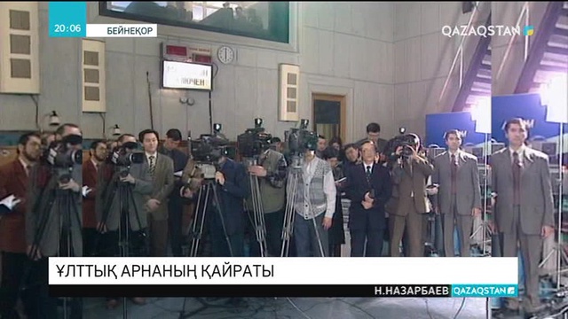 16.03.2018 - Ақпарат - 20:00 (Толық нұсқа)